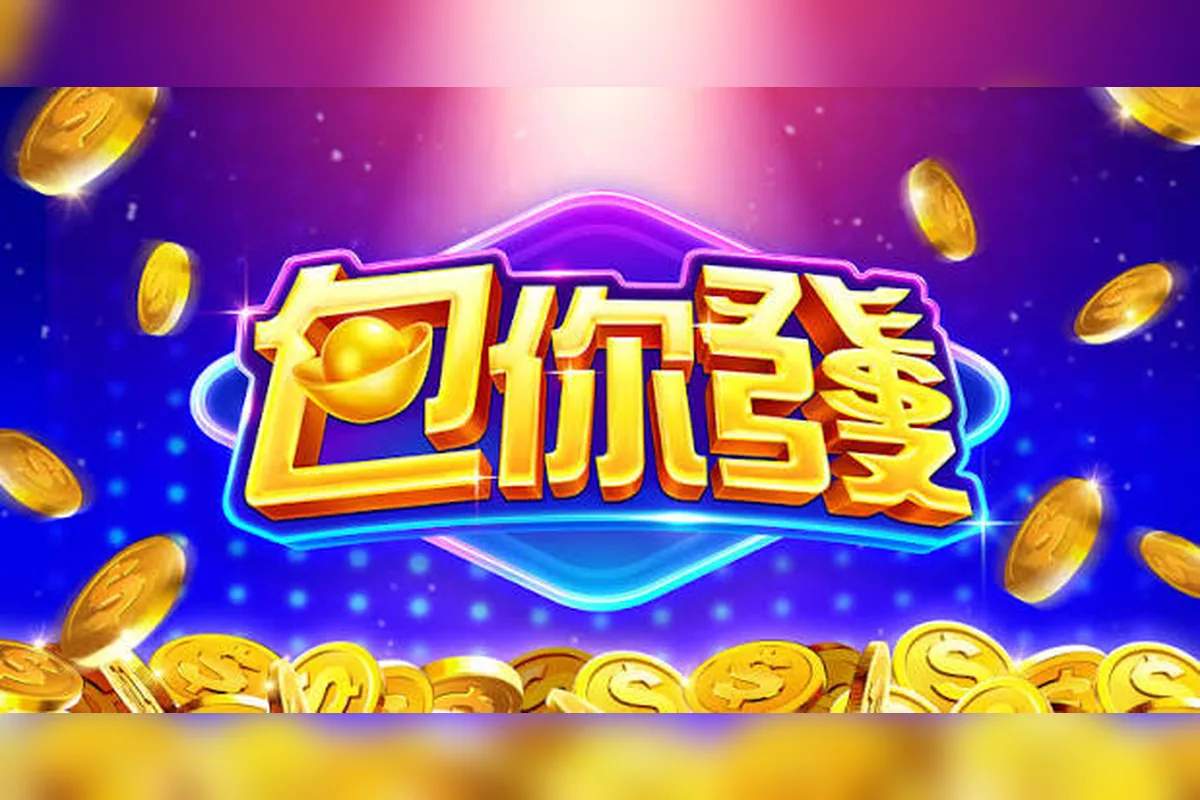 包你發娛樂城