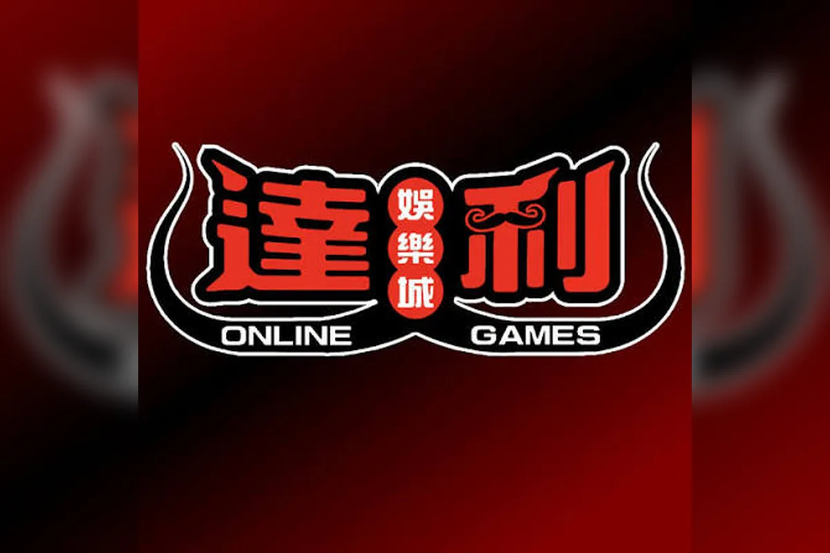 達利娛樂城